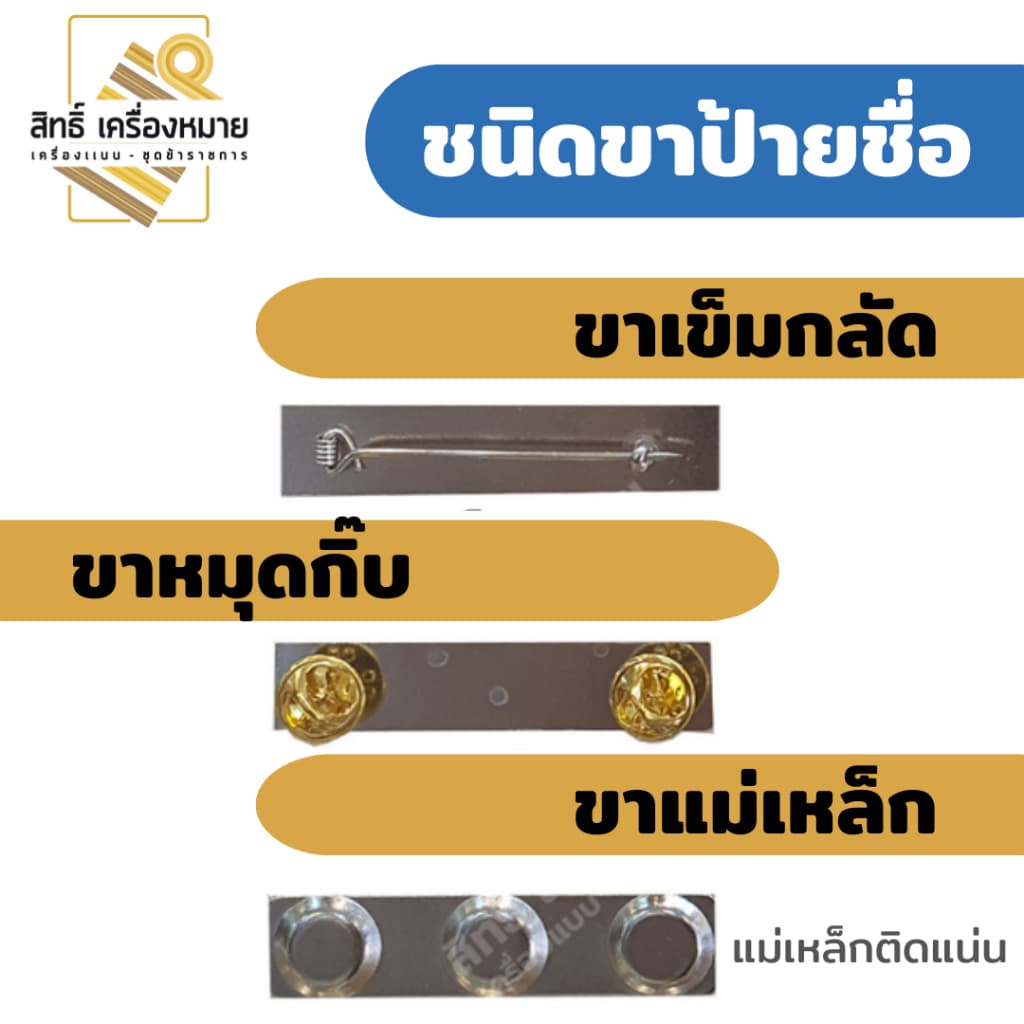 * ป้ายชื่อข้าราชการ พนักงาน นักเรียน นักศึกษา โลหะเคลือบเรซิ่นเงา รูปที่ 7