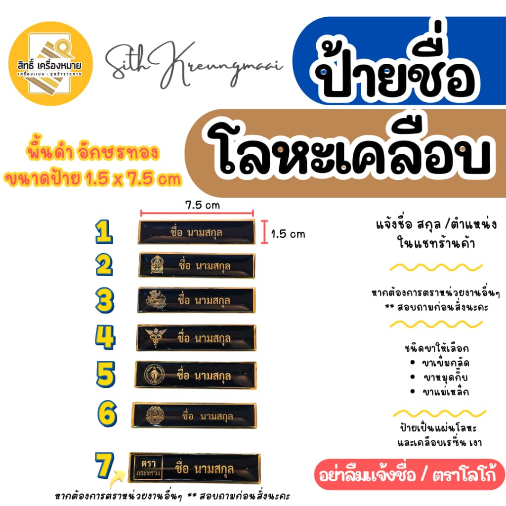 * ป้ายชื่อข้าราชการ พนักงาน นักเรียน นักศึกษา โลหะเคลือบเรซิ่นเงา รูปที่ 4