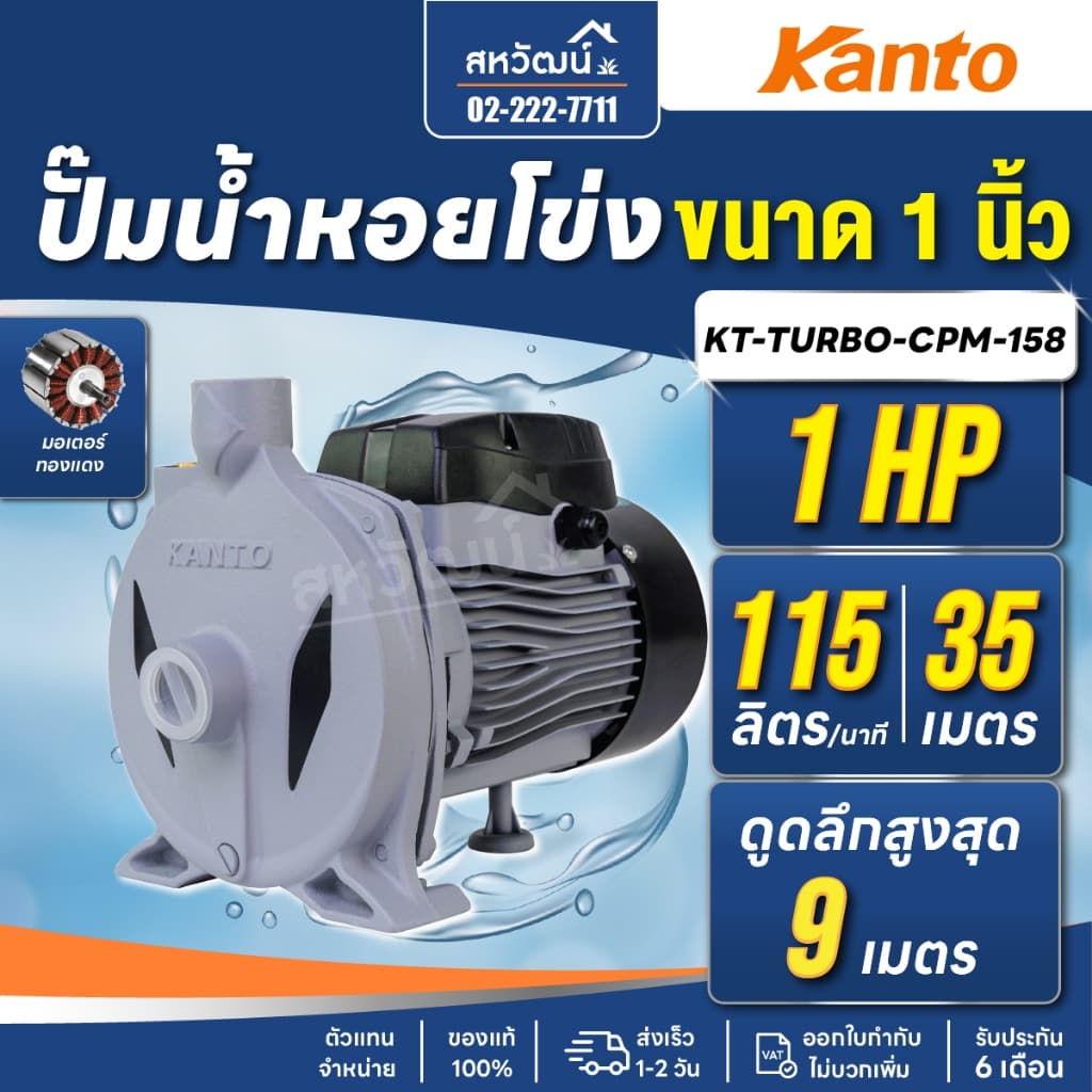 ปั๊มหอยโข่ง ปั๊มน้ำ 1 นิ้ว 2 นิ้ว - 0.5 / 1 / 2 แรงม้า - รับประกันสูงสุด 3 ปี เก็บเงินปลายทางได้ รูปที่ 3