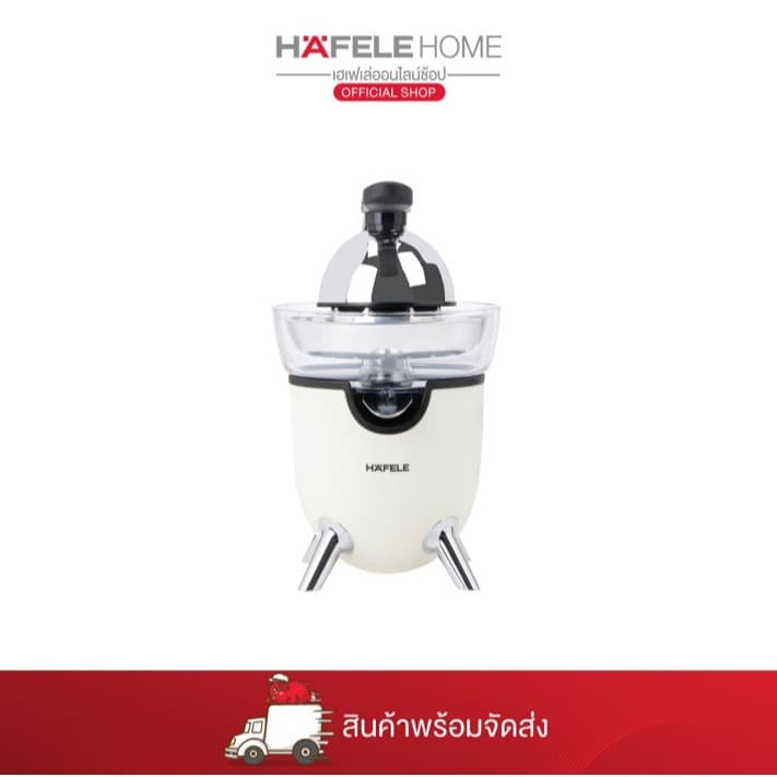 HAFELE เครื่องคั้นน้ำส้ม - 495.19.337 รูปที่ 2