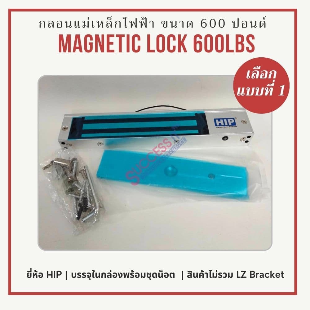 HIP กลอนแม่เหล็ก Magnetic Lock ขนาด 600 ปอนด์ และขายึดจับ LZ Bracket สำหรับระบบ Access Control รูปที่ 7