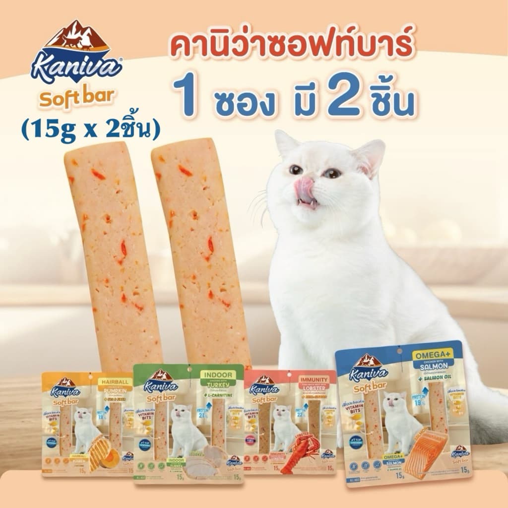 Kaniva Soft Bar Snack for Cat คานิว่า ซอฟท์บาร์ ขนมแท่งนิ่มมีประโยชน์สำหรับแมวบรรจุ 30g รูปที่ 2