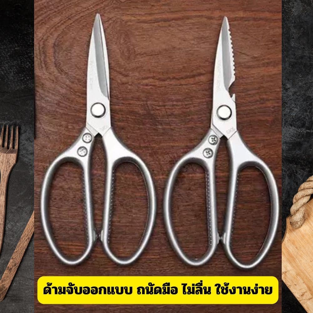 Gion-กรรไกรครัวเอนกประสงค์ สแตนเลส ตัดกระดูก ตัดปลา ตัดเนื้อ มีดครัวในตัวเดียว คม ทน กันสนิม รูปที่ 5