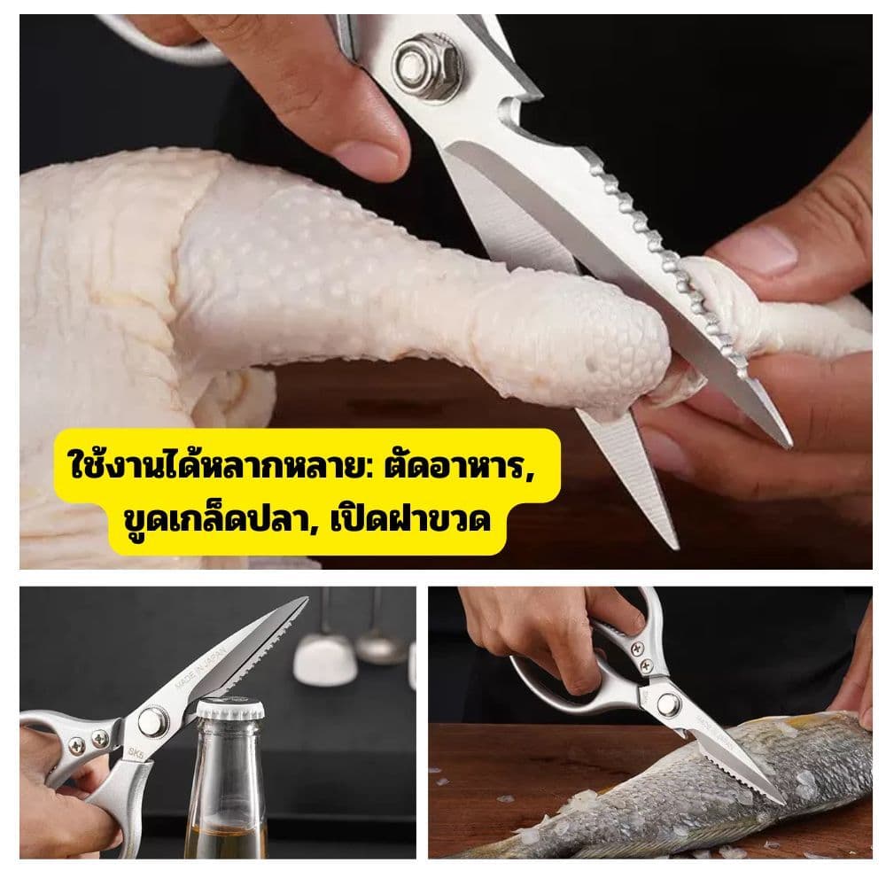 Gion-กรรไกรครัวเอนกประสงค์ สแตนเลส ตัดกระดูก ตัดปลา ตัดเนื้อ มีดครัวในตัวเดียว คม ทน กันสนิม รูปที่ 4