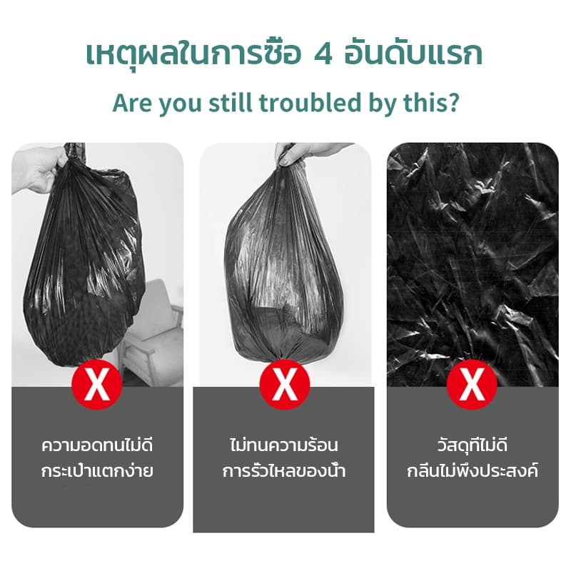 ถุงขยะ ถุงดำถุงขยะ จุของได้เยอะ เหนียวแน่นทนทาน อเนกประสงค์ ถุงขยะหูหิ้วขนาด ไม่รั่วซึมง่าย ทน มี5ขนาด 1แพ็ค50ใบ รูปที่ 8