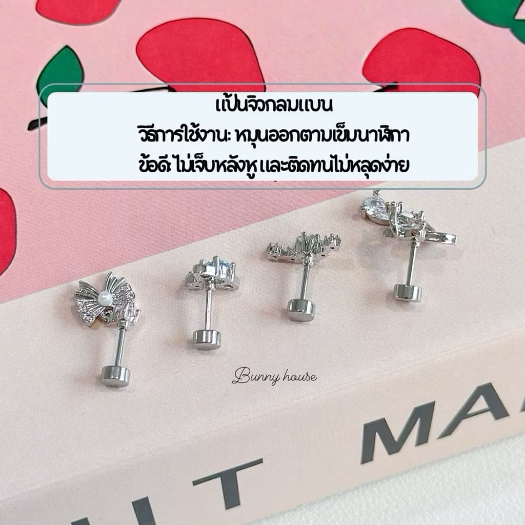 1/3มีส่งด่วน ต่างหูจิว ต่างหูเงินแท้ คนแพ้ง่ายใส่ได้ รูปที่ 3