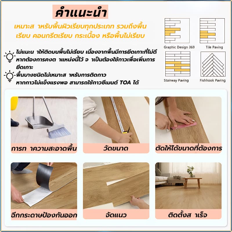 3mmกระเบื้องยาง กระเบื้องยางลายไม้ กาวในตัว ติดตั้งง่าย 36แผ่น/5ตรม /กล่อง กระเบื้องยางปูพื้น PVC 91.4x15mm แผ่นปูพื้น รูปที่ 9