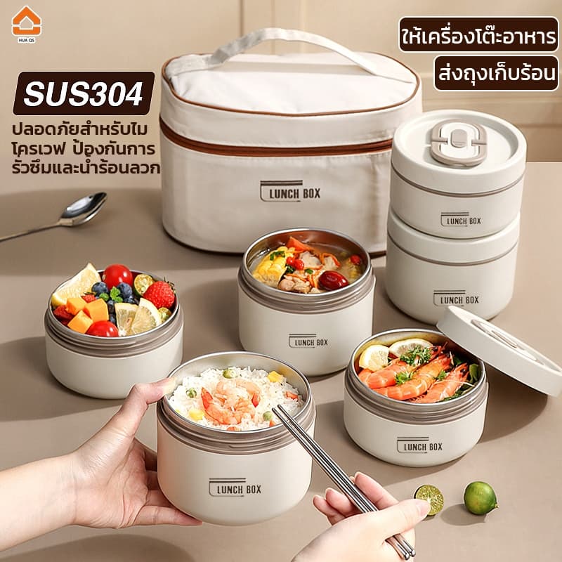 กล่องข้าว ภาชนะบนโต๊ะอาหารฟรี เข้าไมโครเวฟได้ สําหรับตู้เย็น สเตนเลส304 พร้อมกระเป๋า ข้าวกล่อง เก็บอุณหภูมิ รูปที่ 1