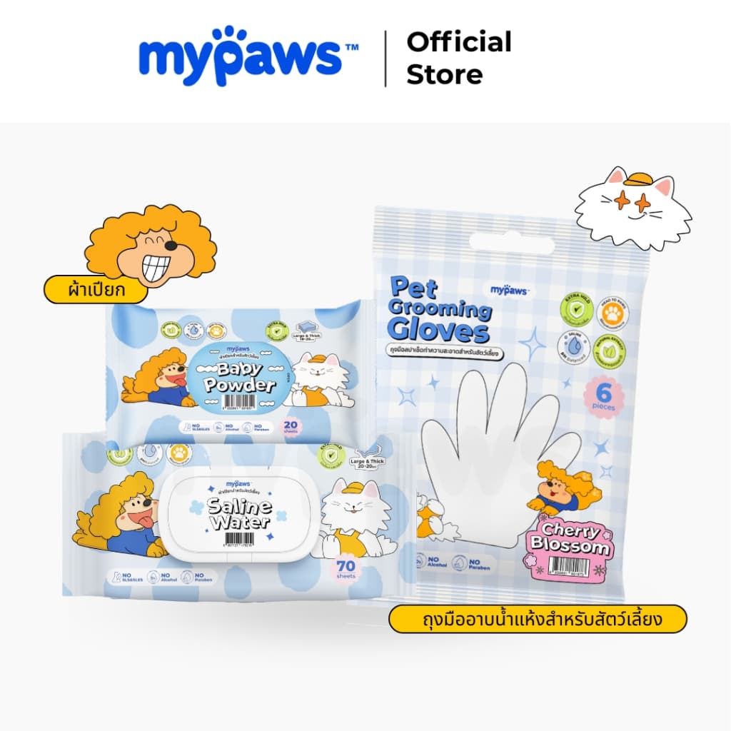 My Paws ผ้าเปียก ทิชชู่เปียก เช็ดตัวสัตว์เลี้ยง ถุงมืออาบน้ำแห้ง Pet Wipe / Glove Wipe