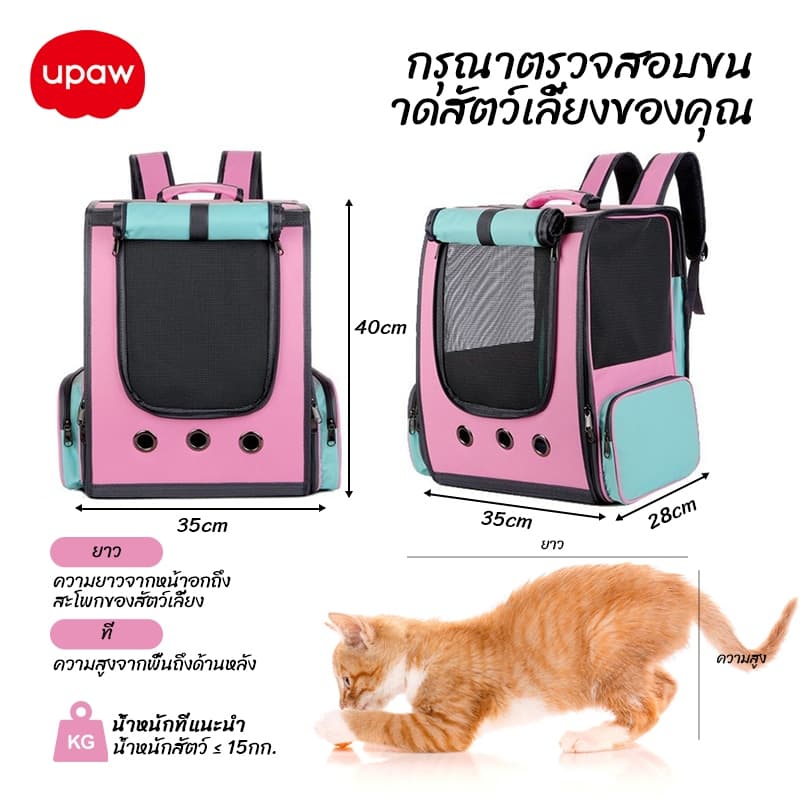 15kg กระเป๋าเป้แคทแพ็คกระเป๋าแมวพกพาแบบพับเก็บได้, รถเข็นสัตว์เลี้ยง，กล่องเดินทางสำหรับสัตว์เลี้ยง，สัตว์เลี้ยงออกไป รูปที่ 3