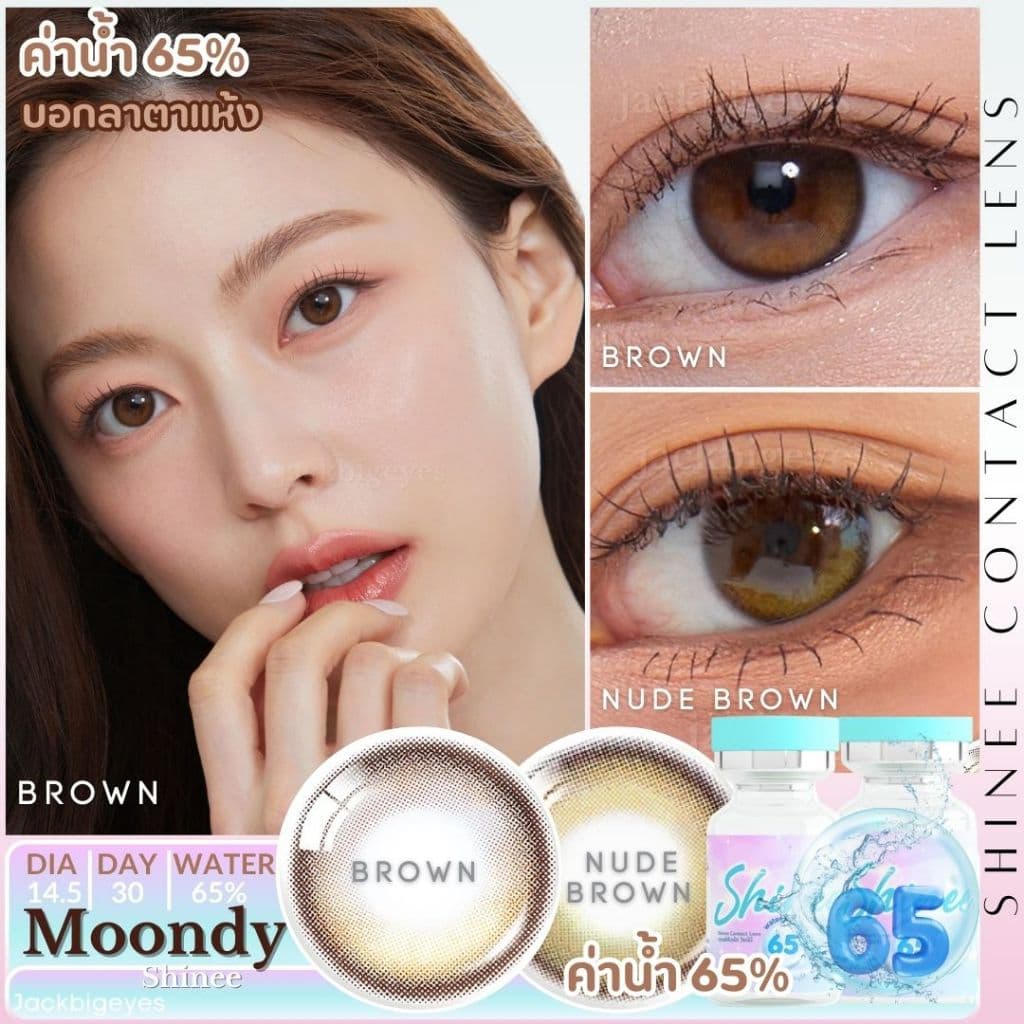 Shinee Premium Lensค่าอมน้ำ65%Moondy เลนส์ฟิวเตอร์ ตาหวาน ธรรมชาติขนาดเท่าดวงตา ค่าสายตา 0.00-1000 รูปที่ 6