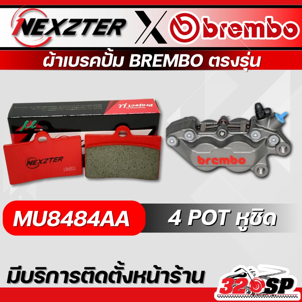 ผ้าเบรค NEXZTER ปั๊ม BREMBO 4 POT หูชิด /ปักข้าง /ปั้มด้วง /M32 /795-796/ M4 /M50/GP4R/ ปั๊มจ๊อก/ ปั๊มผีเสื้อใหญ่ 320SP รูปที่ 2
