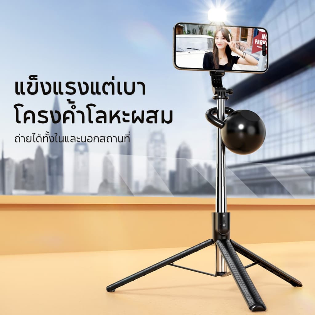 JOQVII Selfie Stick ไม้เซลฟี่มีไฟ LED Selfie Stick Tripod ไม้เซลฟี่ ยืดได้ถึง 1.7 เมตร TR32 รูปที่ 6