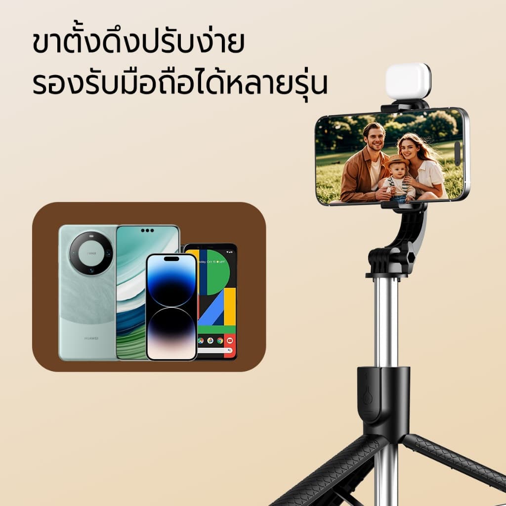 JOQVII Selfie Stick ไม้เซลฟี่มีไฟ LED Selfie Stick Tripod ไม้เซลฟี่ ยืดได้ถึง 1.7 เมตร TR32 รูปที่ 8