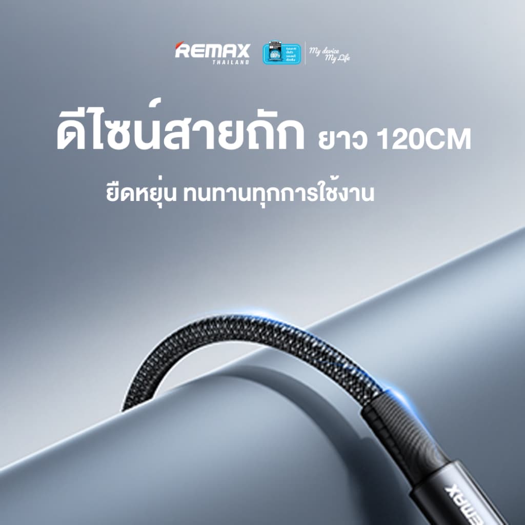 Remax Cable C12 / C13 / C15 / C17 - สายชาร์จ ชาร์จเร็ว USB to IP / USB to Type-C / Type-C to Type-C / Type-C to IP รูปที่ 4
