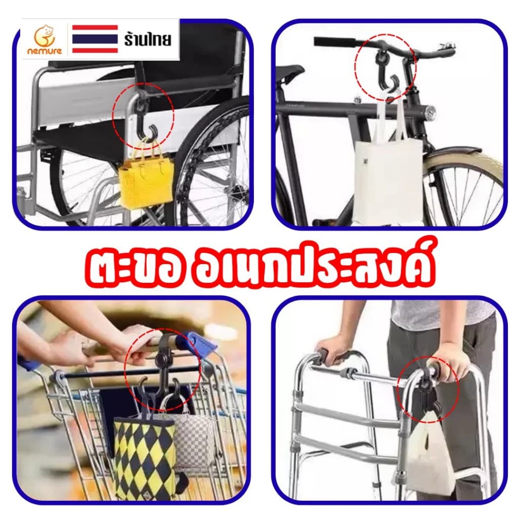 ตะขอแขวนรถเข็นเด็ก รถจักรยาน ตะขอคู่ วัสดุแข็งแรง รับน้ำหนักได้ดี กันลื่น หมุนได้ ใช้งานสะดวก รูปที่ 2