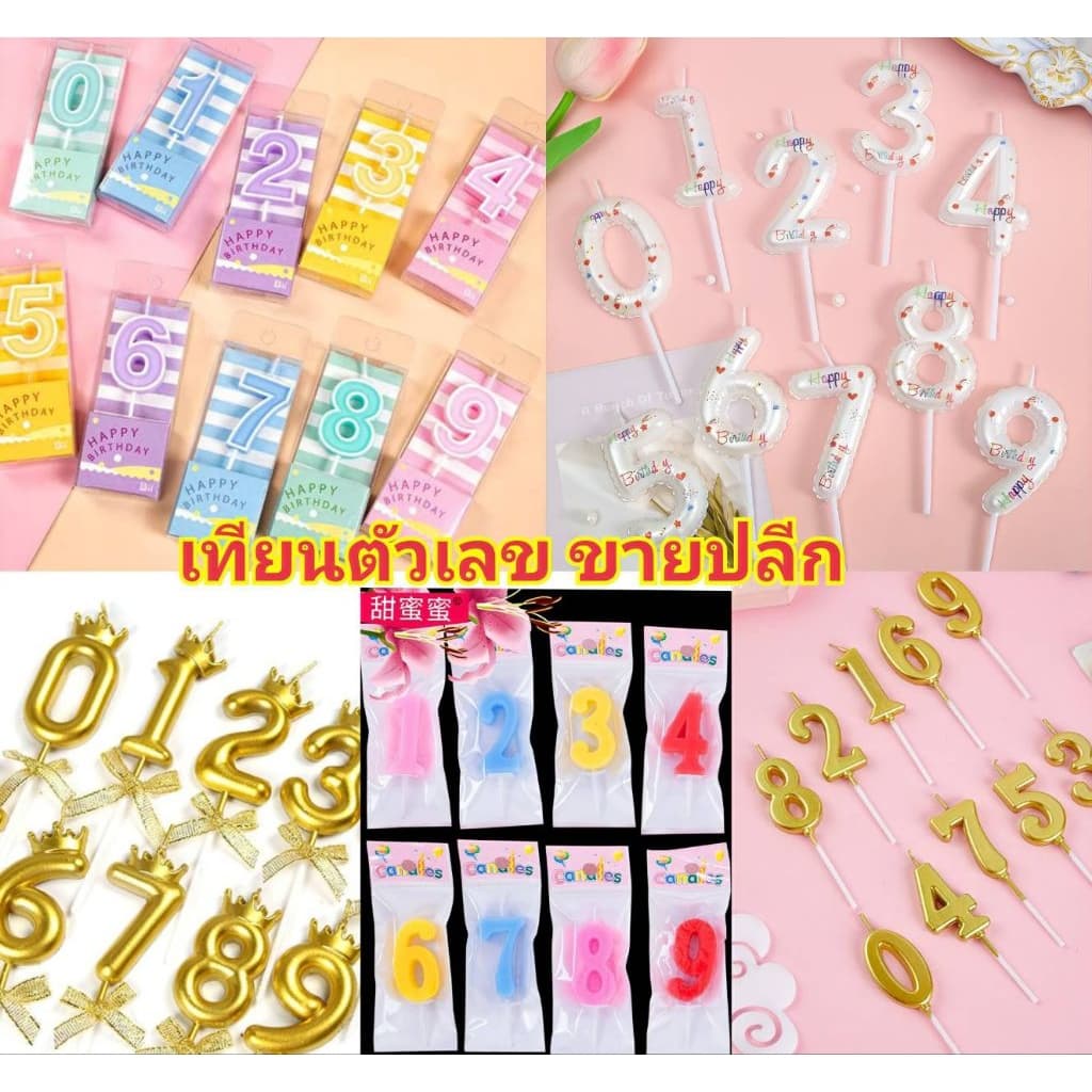 (ขายปลีก)เทียนตัวเลขN ตัวเลขสีทอง ตัวเลขมงกุฎทอง ตัวเลขNกล่อง ตัวเลขสีขาว