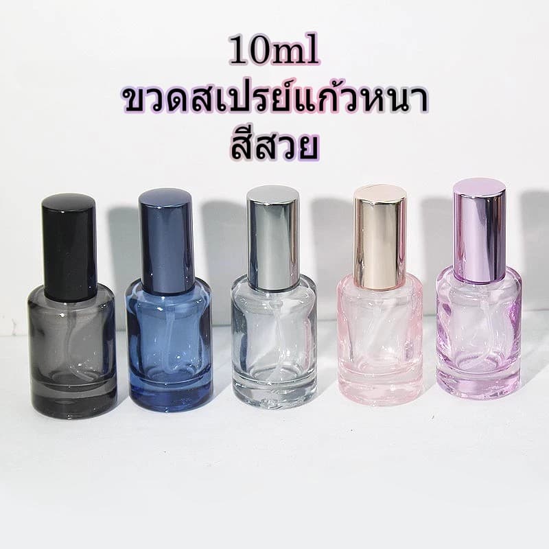 10ml ขวดกลมสเปรย์แก้วหนาพร้อมหัวสเปรย์และฝาปิด สวยหรู สีสวยมาก ขวดขนาดเล็กแบบพกพา สําหรับเดินทาง สร้างแบรนด์น้ำหอม รูปที่ 1
