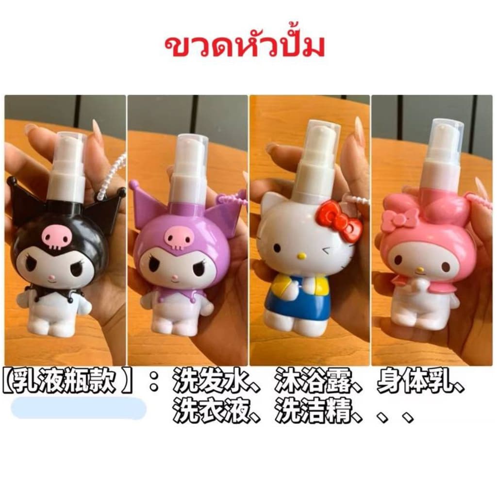 ขวดสเปรย์/ใส่ของเหลว ลาย Sanrio น่ารักมากๆ ขนาด 50 ml/100ml คุณภาพดี พกสะดวก ชิ้นละ 49 บาท รูปที่ 4