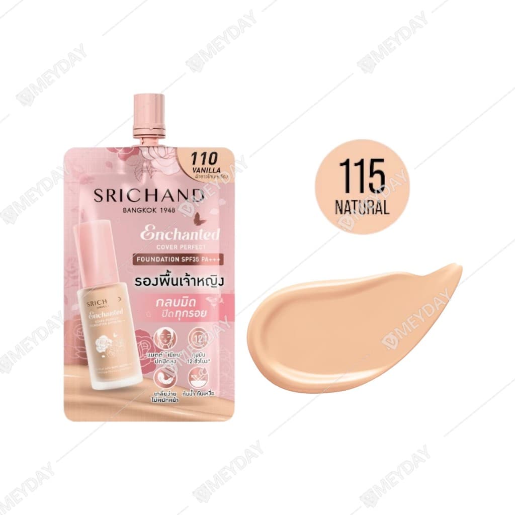 SRICHAND ศรีจันทร์ รองพื้นเจ้าหญิง เอ็นชานเท็ด คัฟเวอร์ เพอร์เฟคท์ ฟาวน์เดชั่น 7g รูปที่ 3