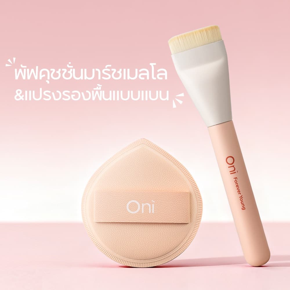 ONI แปรงแต่งหน้า เกลี่ยรองพื้น ลงรองพื้น แปรงสำหรับลงรองพื้น แปรงมาสก์หน้า Foundation Brush รูปที่ 2