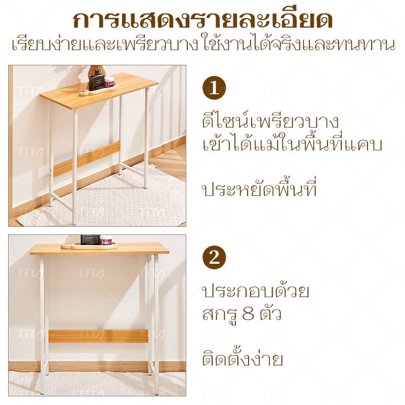 TiTa โต๊ะข้าง โต๊ะเด็ก โซฟาข้างเตียง 60/80cm กว้างเพียง ขาเหล็กเกรดพรีเมียม สามารถวางในช่องว่างแคบๆ รูปที่ 4
