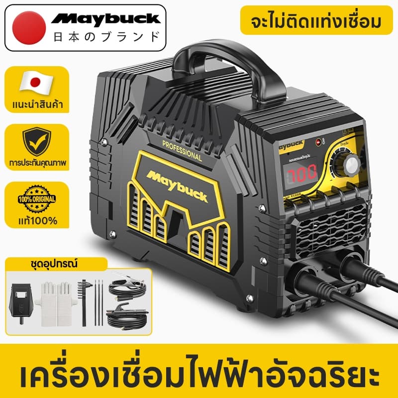 Maybuck เครื่องเชื่อมไฟฟ้า เครื่องเชื่อมพลังงานสูงพร้อมจอแสดงผลอัจฉริยะ รูปที่ 1