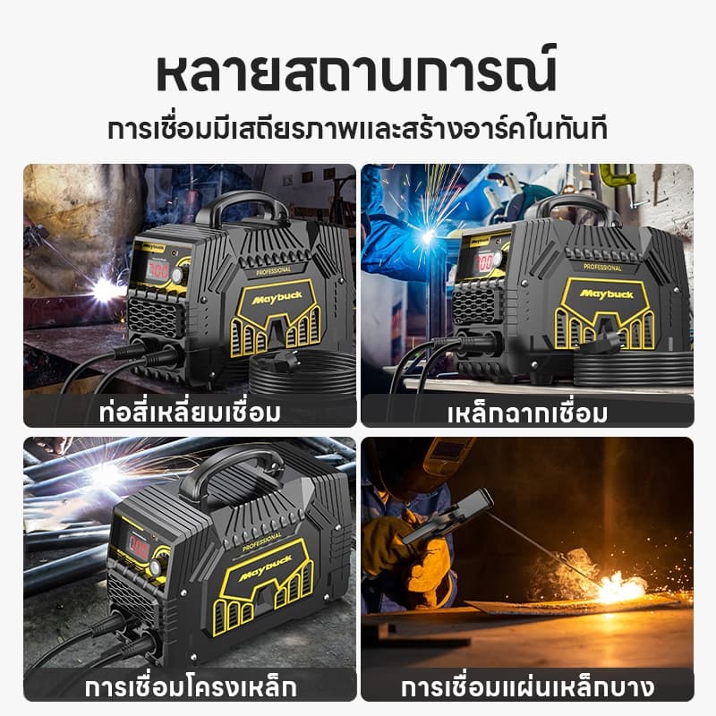 Maybuck เครื่องเชื่อมไฟฟ้า เครื่องเชื่อมพลังงานสูงพร้อมจอแสดงผลอัจฉริยะ รูปที่ 8