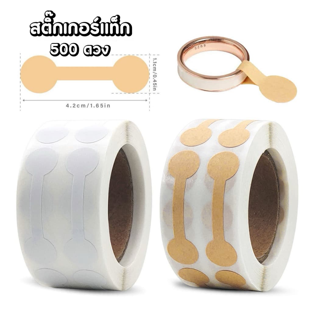 สติ๊กเกอร์ แท็กสินค้า แท็กกลม สติ๊กเกอร์แท็ก 500 ดวง รูปที่ 1