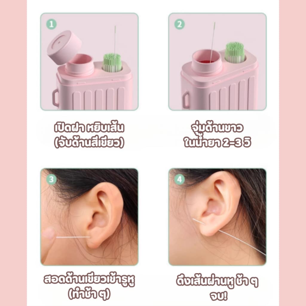 YIYIHOME ชุดทำความสะอาดรูหู 240 ชิ้น ด้ายเจาะหู ใช้แล้วทิ้ง อุปกรณ์ล้างหู ป้องกันการอุดตัน รูปที่ 8