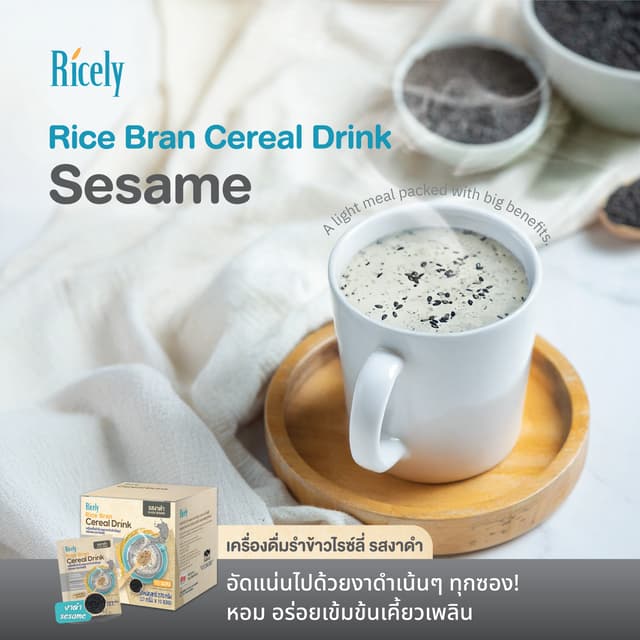 เครื่องดื่มรําข้าวผสมงาดำสำเร็จรูป ชนิดผง รูปที่ 6