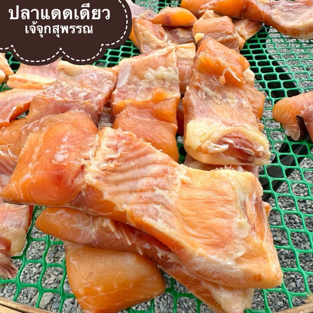 ท้องปลาสวาย แดดเดียว ติดเนื้อ ติดมันฉ่ำๆ ชิ้นโตๆจ้า รูปที่ 5