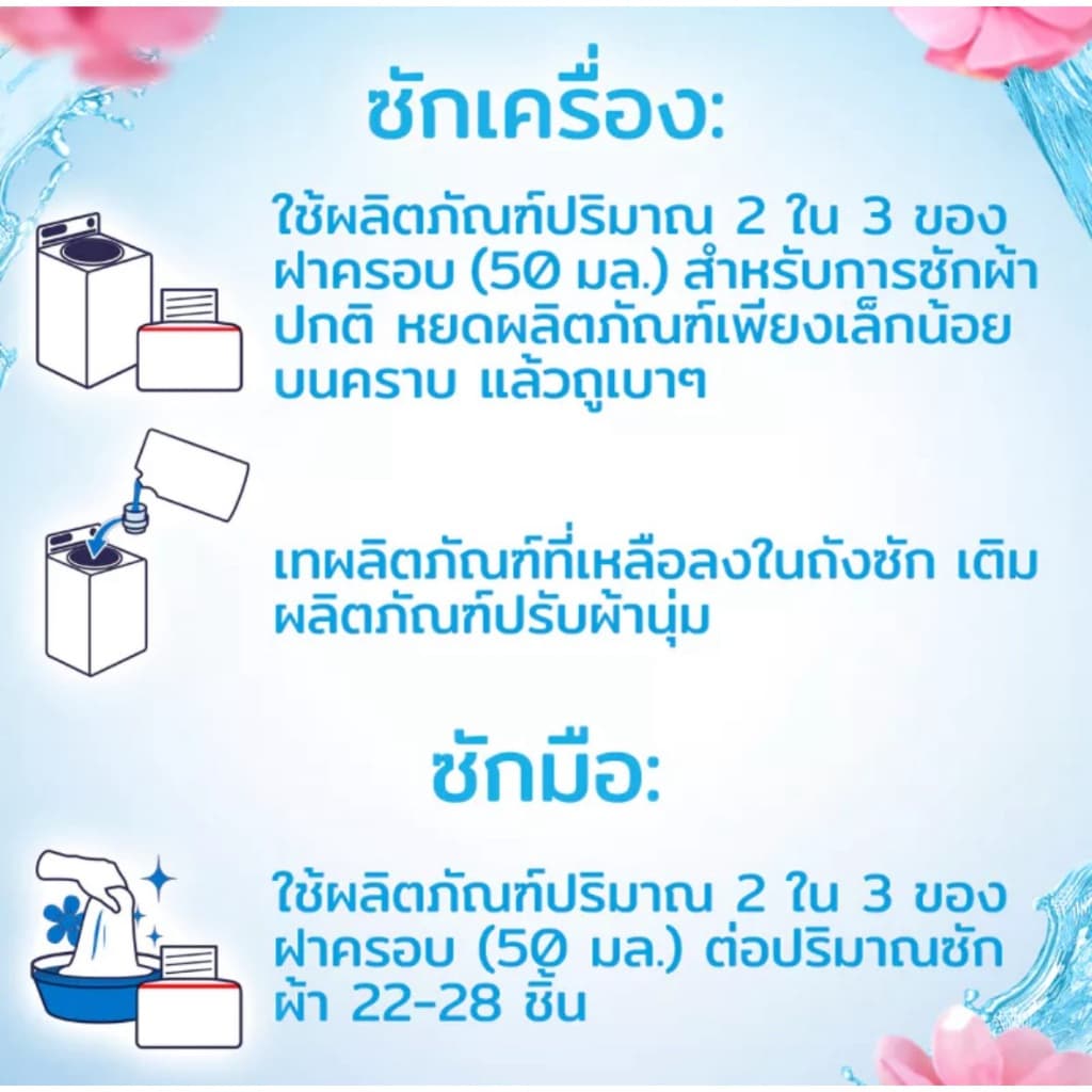 ส่งด่วนDowny ดาวน์นี่ น้ำยาซักผ้า 1.1 ลิตร รูปที่ 8