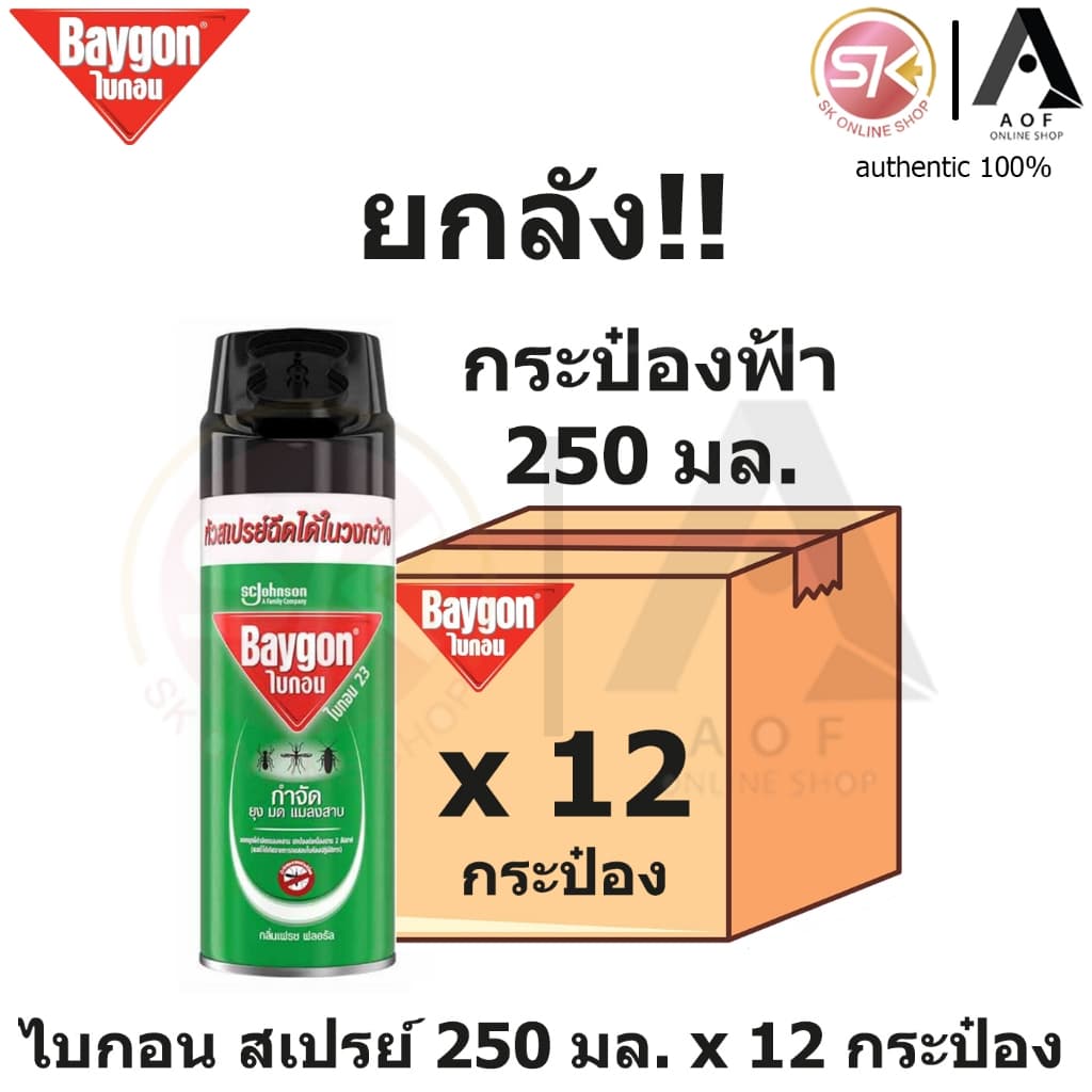 Baygon ไบกอน สเปรย์ 250 - 300 มล. x 12 กระป๋อง รูปที่ 1