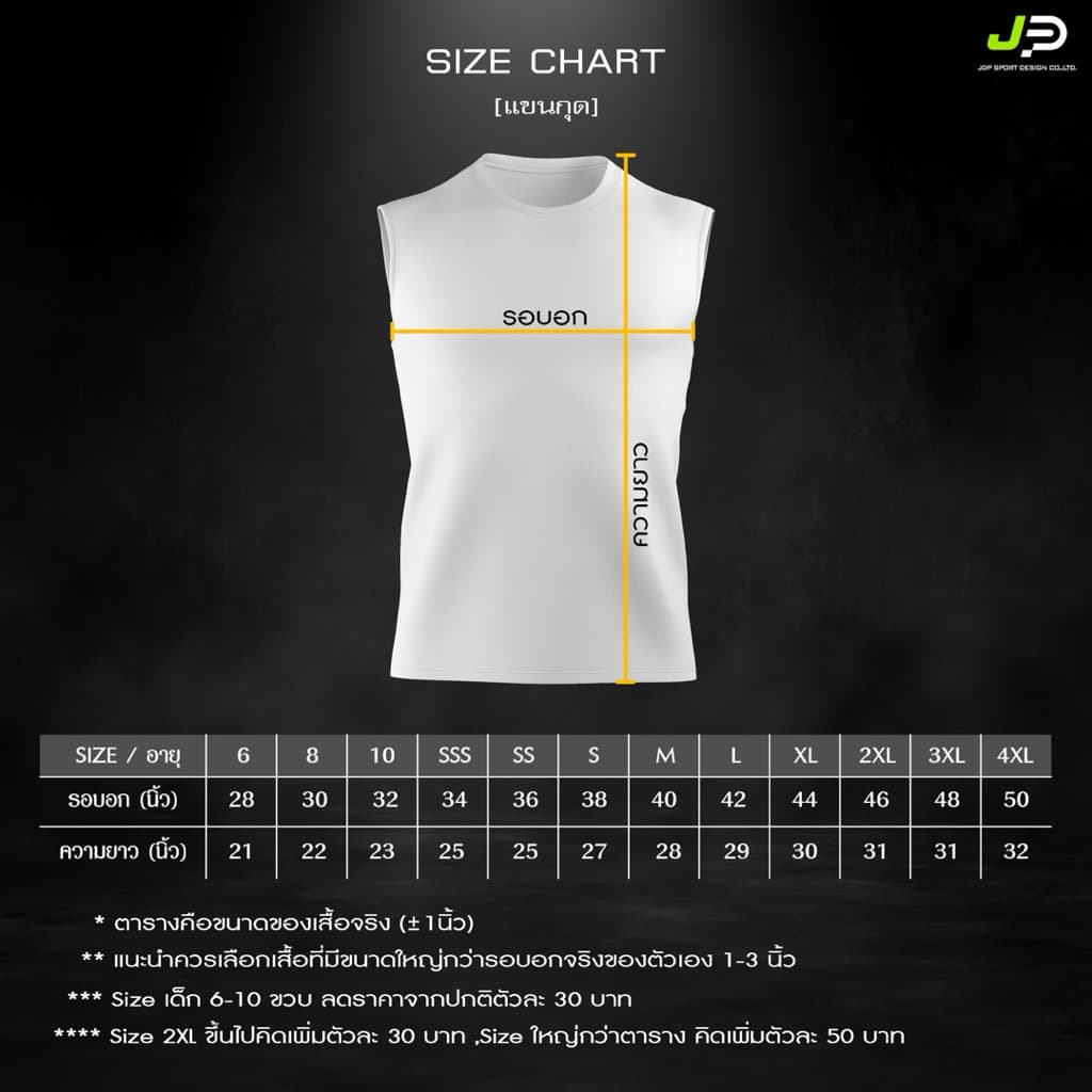 เสื้อวิ่ง Super Airflow R109 รูปที่ 4