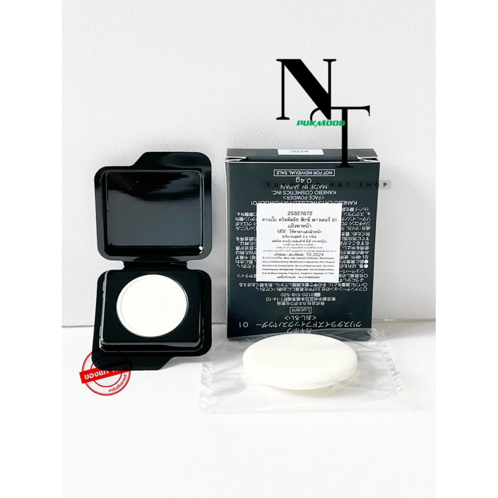 คาเนโบ ป้าย KANEBO CRYSTALLIZED FIX POWDER ขนาดทดลอง 0.4 g. Lot10.2024 รูปที่ 2