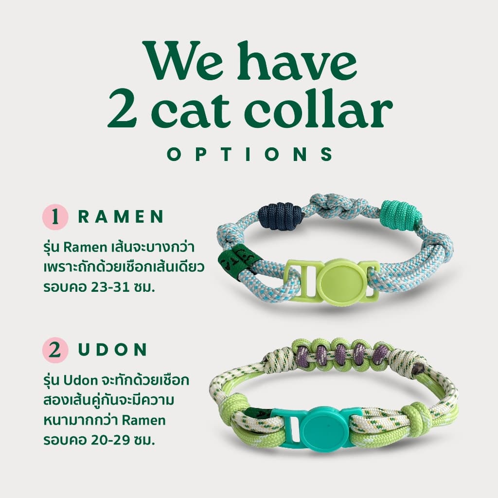 ปลอกคอแมวนิรภัย รุ่น Cat Ramen Collar แบรนด์​ Everyday Paws by TA.THA.TA รูปที่ 4