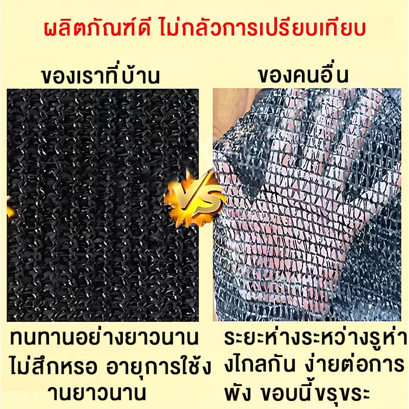 ตาข่ายกรองแสง สแลนกันแดด 2x50m 2x100m สแลนกรองแสง ผ้ากรองแสง สแลน แสลนบังแดด สแลนพรางแสง ผ้าสแลนกันแดด เย็บ 4 เข็ม สามเข รูปที่ 5