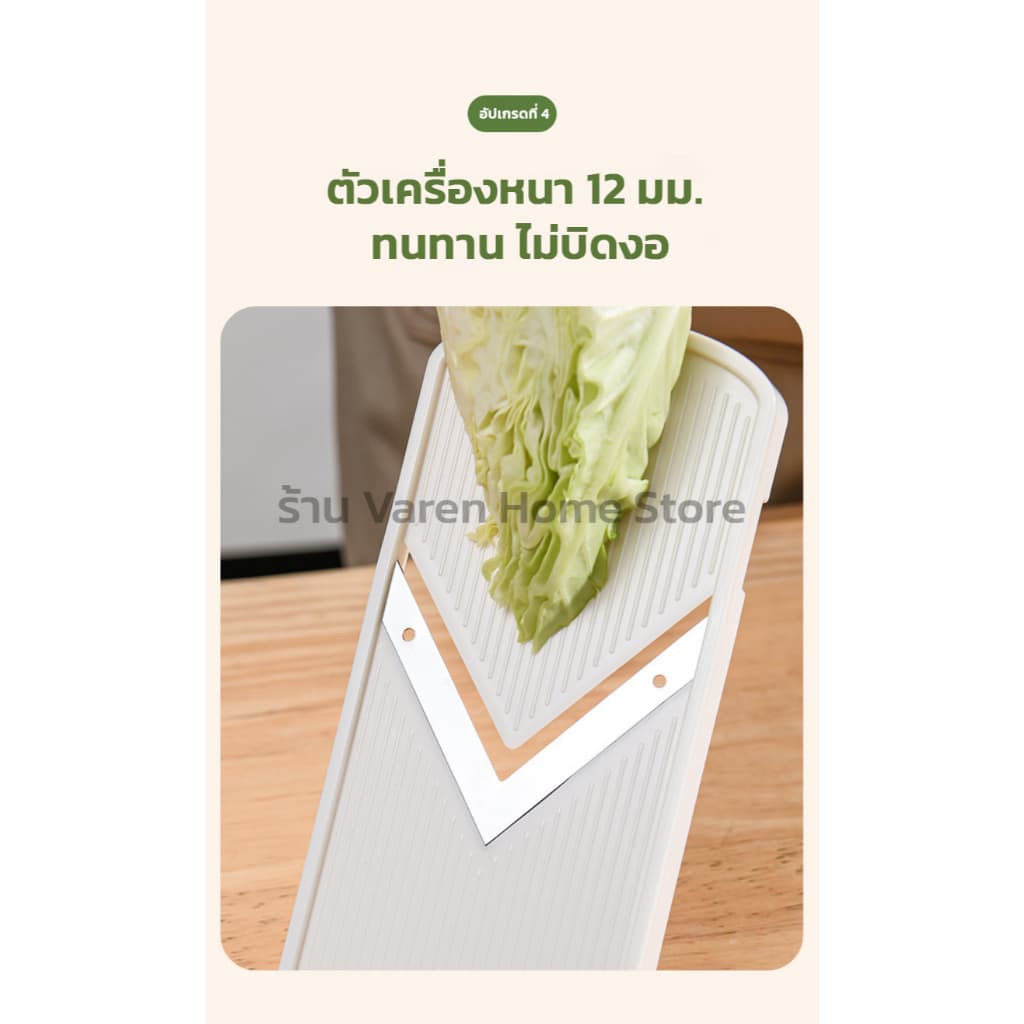 ที่สไลด์ผักเป็นฝอย รุ่นอัปเกรดใบมีดรูปตัว V สแตนเลส 420 คมกริบ ใช้งานง่าย รูปที่ 7