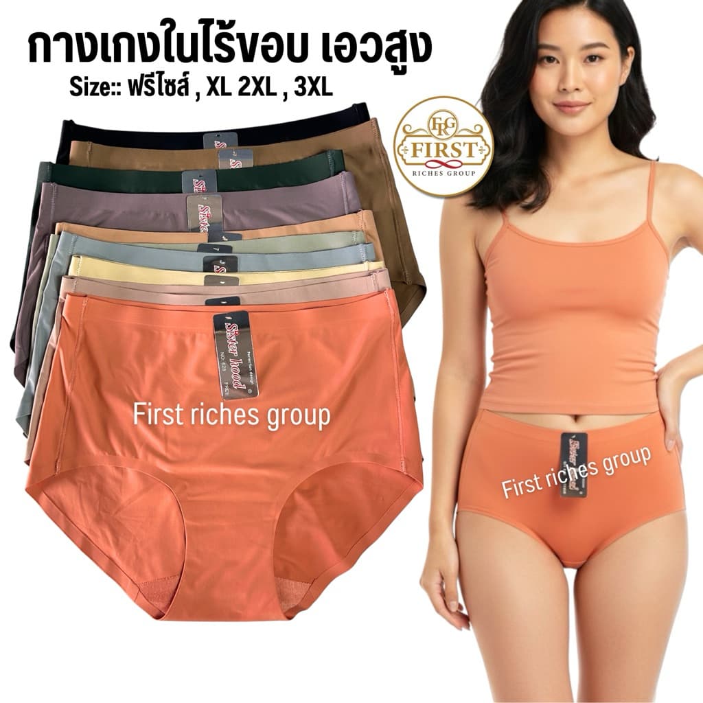 กางเกงในไร้ขอบ เอวสูง sister hood 628 รูปที่ 1