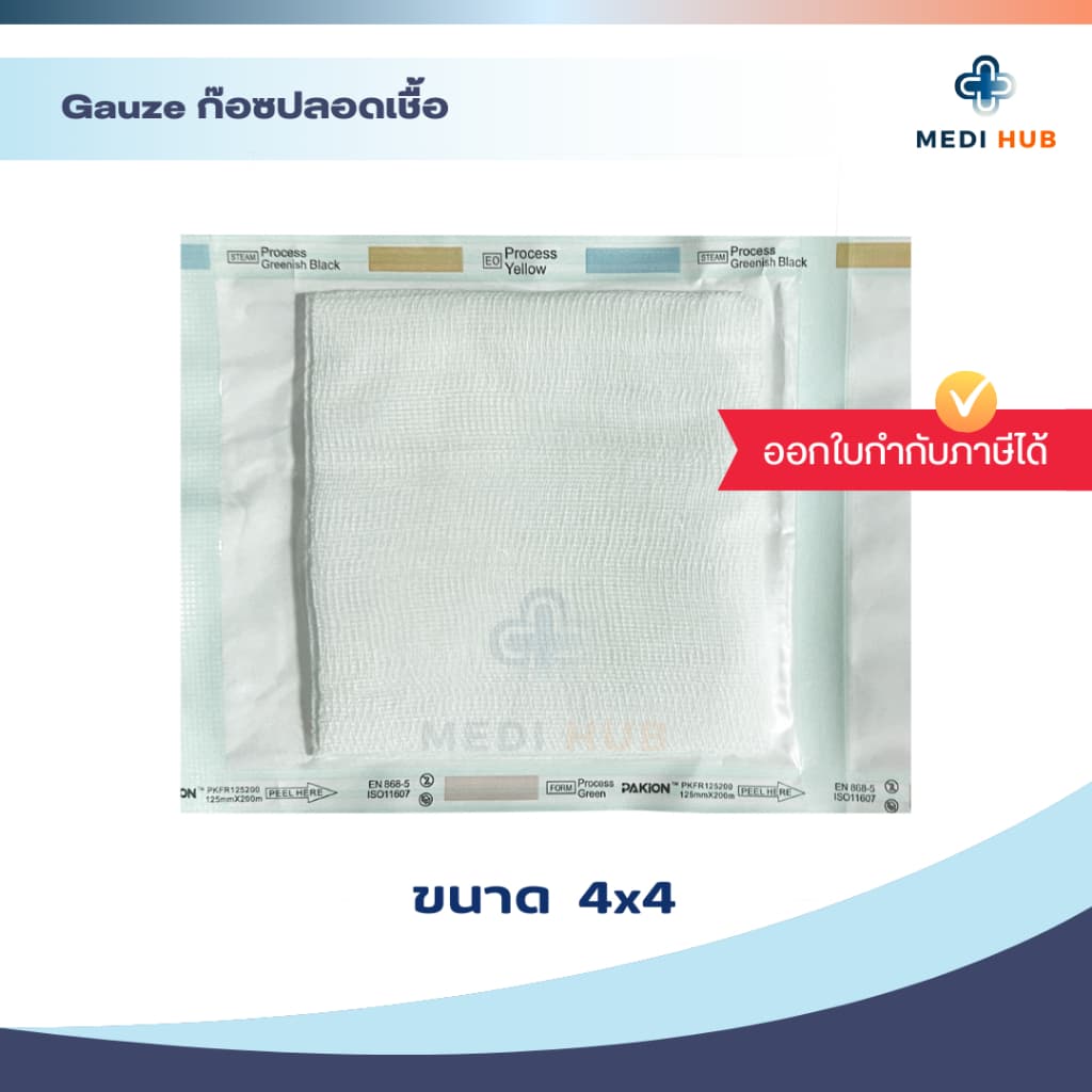 Gauze ก๊อซปลอดเชื้อ ผ้าก็อซปิดแผล รูปที่ 2