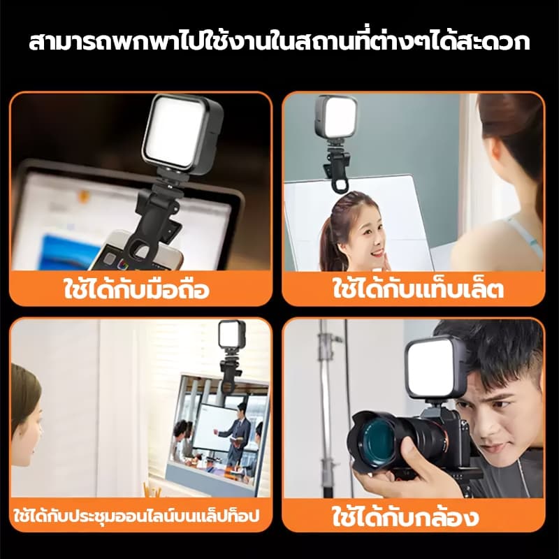 ไฟเซลฟี่ พกพา ไฟเซลฟี่หนีบโทรศัพท์ RGB ถ่ายรูป ถ่ายวิดีโอ เสริมความงาม ไลฟ์สดมือถือ ไลฟ์ไลท์ LED รูปที่ 8