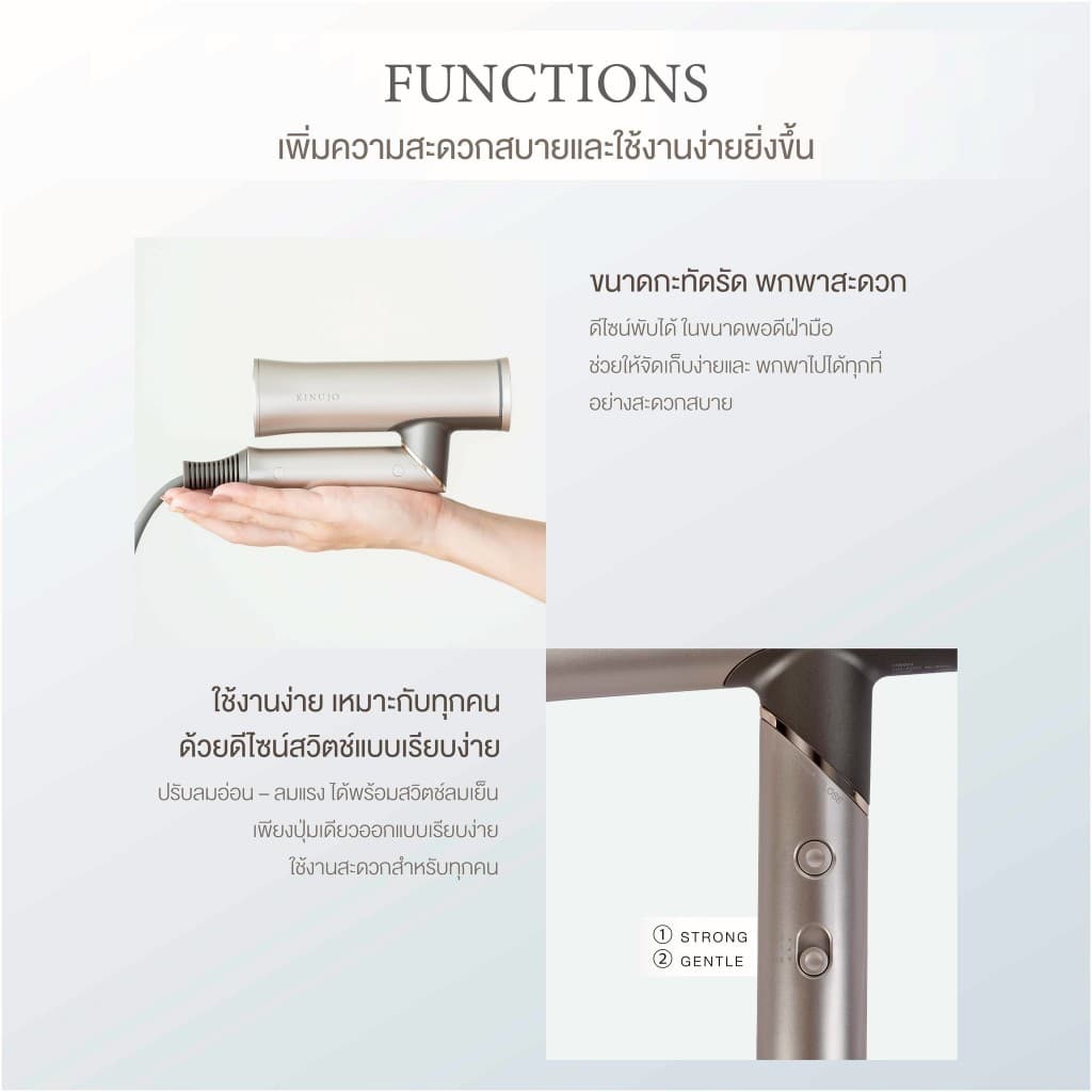 KINUJO Hair Dryer Voyage ไดร์เป่าผมรุ่นใหม่จาก KINUJO ใช้งานได้ทั่วโลก น้ำหนักเบา พกพาสะดวกยิ่งขึ้น รูปที่ 4