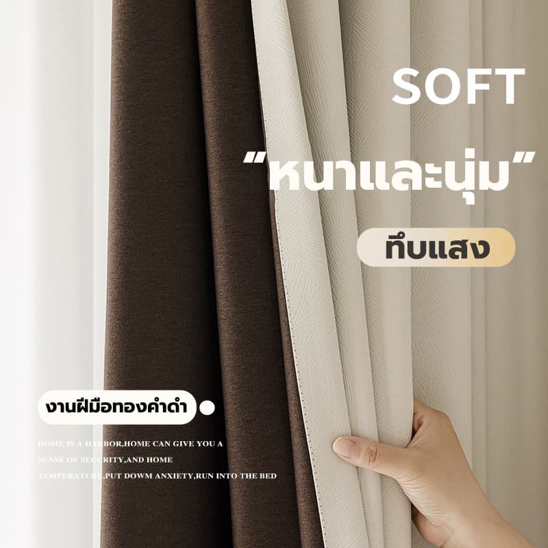 ผ้าม่าน ผ้าม่านทึบแสง ผ้าม่านจีบ เนื้อหนา กันแสง100% กันร้อน สไตล์มินิมอล ใช้ได้กับหน้าต่างและประตู รูปที่ 3
