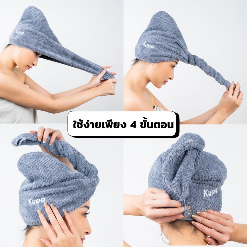 Kupa ผ้าเช็ดผมแห้งไว ไมโครไฟเบอร์ ผ้าคลุมผม หมวกคลุมผม แห้งเร็ว Quick Dry Hair Turban Towel Hair Cap รุ่น Aqua Plush รูปที่ 6