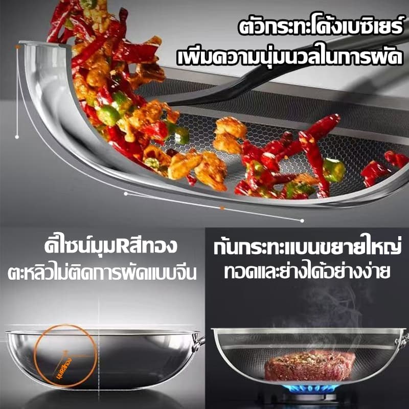 รับประกัน 30ปี กระทะรังผึ้ง กระทะรังผึ้งสแตนเลส 30/32/34/36cm 100%ไม่ติดกระทะ กระทะผัด กระทะทอด กระทะสแตนเลส รูปที่ 7