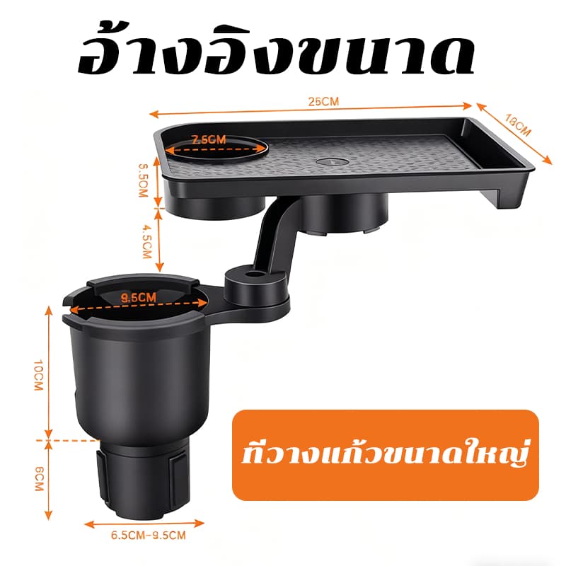 ที่วางแก้วในรถยนต์ ถาดขนาดใหญ่ เส้นผ่านศูนย์กลาง 25 ซม. จัดเก็บง่าย ปรับเครื่องดื่มขาตั้ง รูปที่ 3