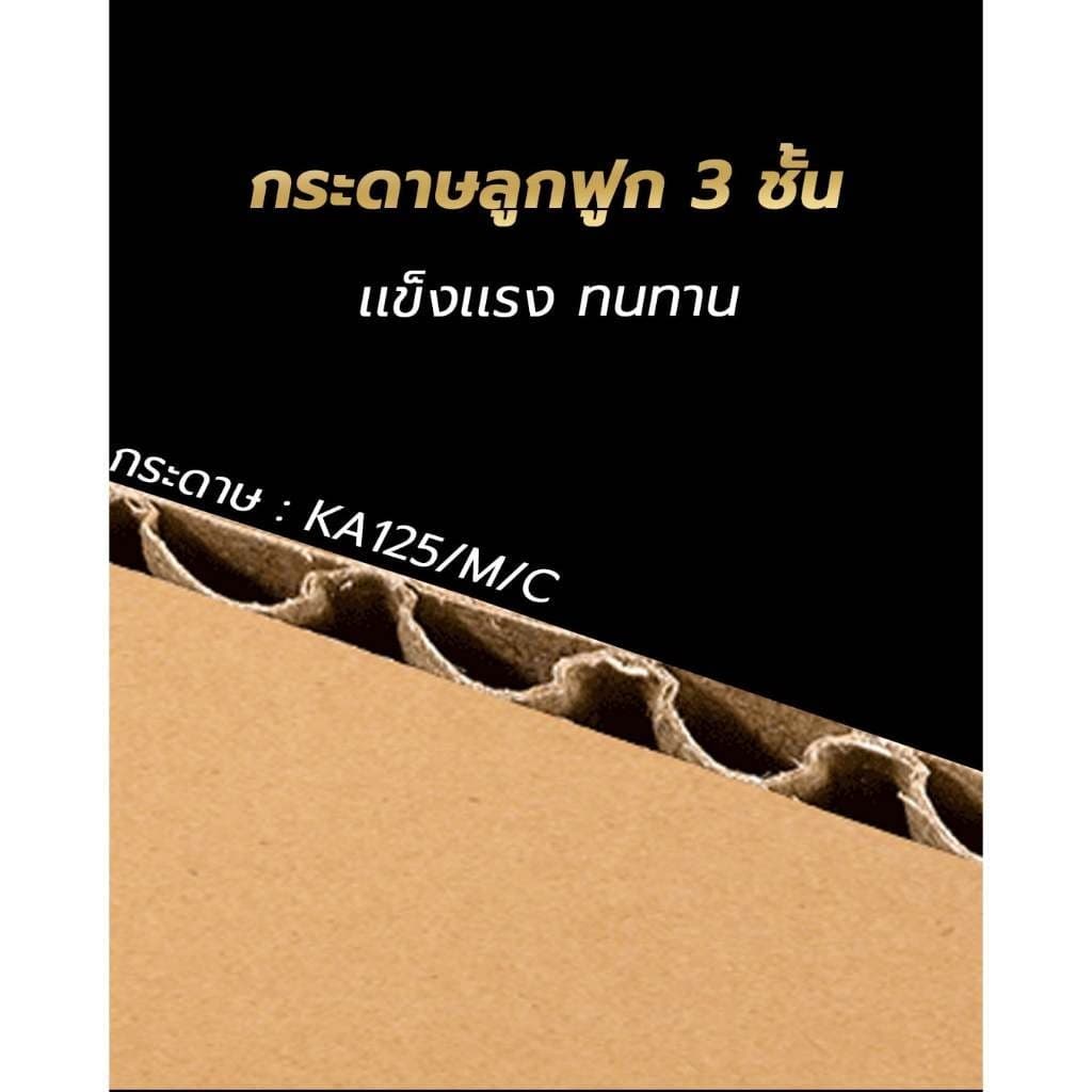 กล่องไปรษณีย์ ราคาโรงงาน เบอร์ C+8 แพ็คละ 120 ใบ - กล่องไปรษณีย์ กล่องพัสดุ จัดส่งด่วน 1-2 วัน ทั่วประเทศ รูปที่ 4