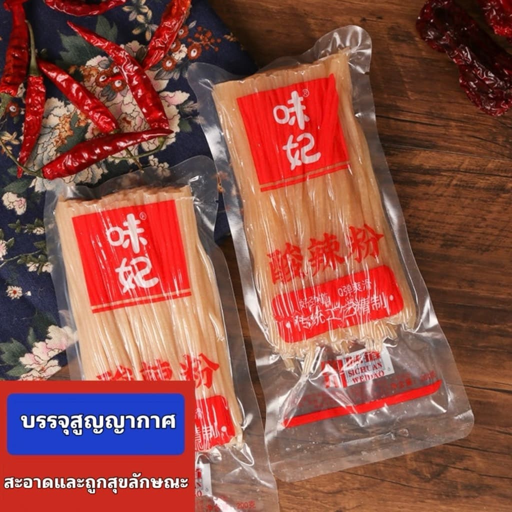 เส้นกลม เส้นมันเทศกลม เส้นหม่าล่ากลม รูปที่ 6