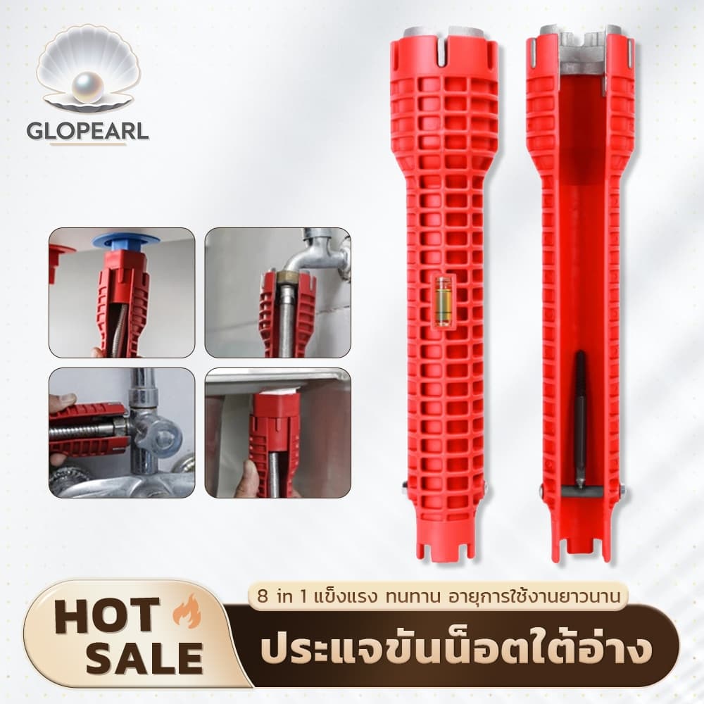 GLOPEARL ประแจซ่อมน็อตใต้อ่างแบบอเนกประสงค์ 8 in 1 ใช้ได้กับก๊อกน้ำและอ่างล้างหน้า เปลี่ยนหัวได้ แข็งแรง ทนทาน รูปที่ 1